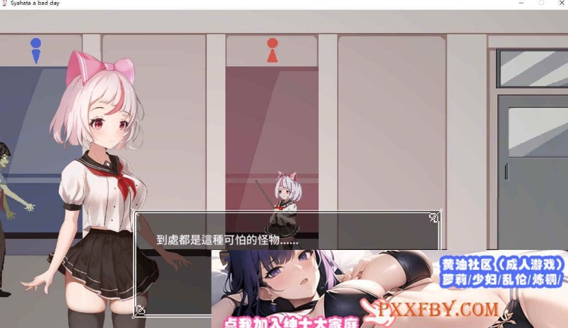 [ACT/中文/像素全动态]萨哈塔遭遇的一日 Ver0.79 官方中文版[更新/CV][PC+安卓][1G/百度]』-IS