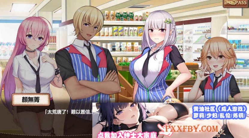 [SLG] [BD][官中]スカートを穿かないコンビニ〜美少女店員たちとの甘い日々[1G]』-IS