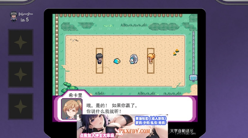 【像素RPG/汉化】[にゅう工房] H版宝可梦 v1.04 云翻汉化版【3G/新作】-IS