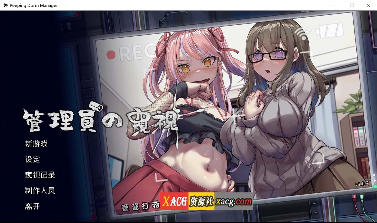 【互动SLG/官中/像素】管理员的窥视 Ver1.1.0 官方中文正式版+DLC【4G】-IS