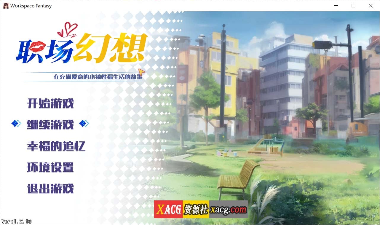 【互动SLG/中文/全动态】职场幻想 Workspace V1.3.0 +DLC STEAM官方中文步兵版+DLC【更新/4G】-IS