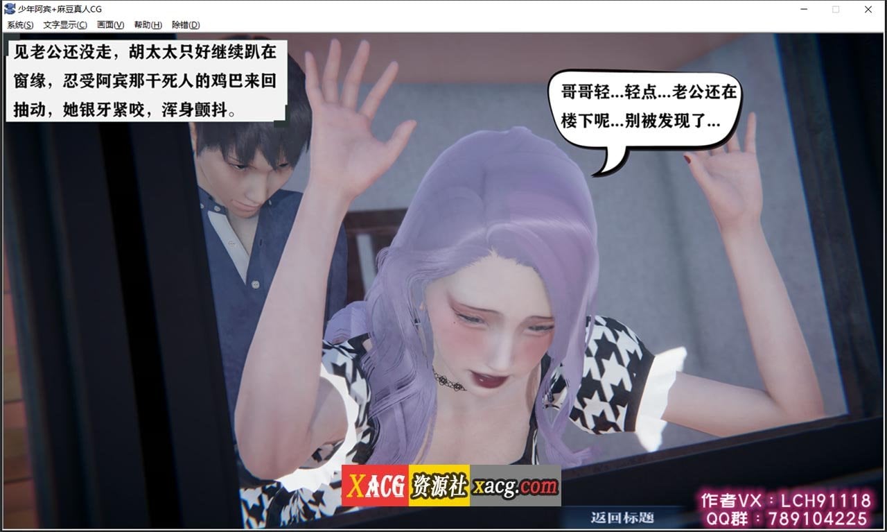 【国产ADV/汉化/动态】少年阿宾 1-6 官方中文步兵版【PC+安卓模拟器】-IS