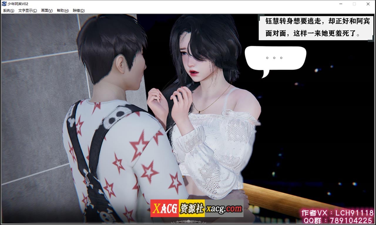 【国产ADV/汉化/动态】少年阿宾 1-6 官方中文步兵版【PC+安卓模拟器】-IS