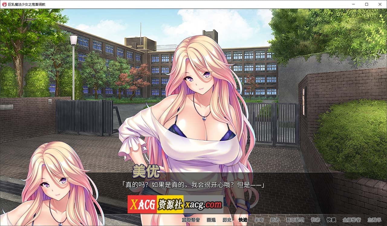 【纯拔作ADV/官中/CV】[Miel]巨乳魔法少女之鬼畜调教[樱桃社] 官方中文版【2GB】-IS