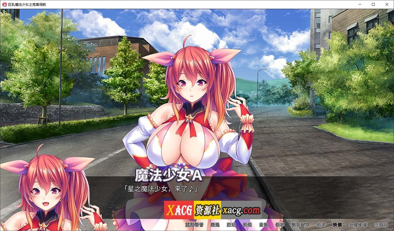 【纯拔作ADV/官中/CV】[Miel]巨乳魔法少女之鬼畜调教[樱桃社] 官方中文版【2GB】-IS