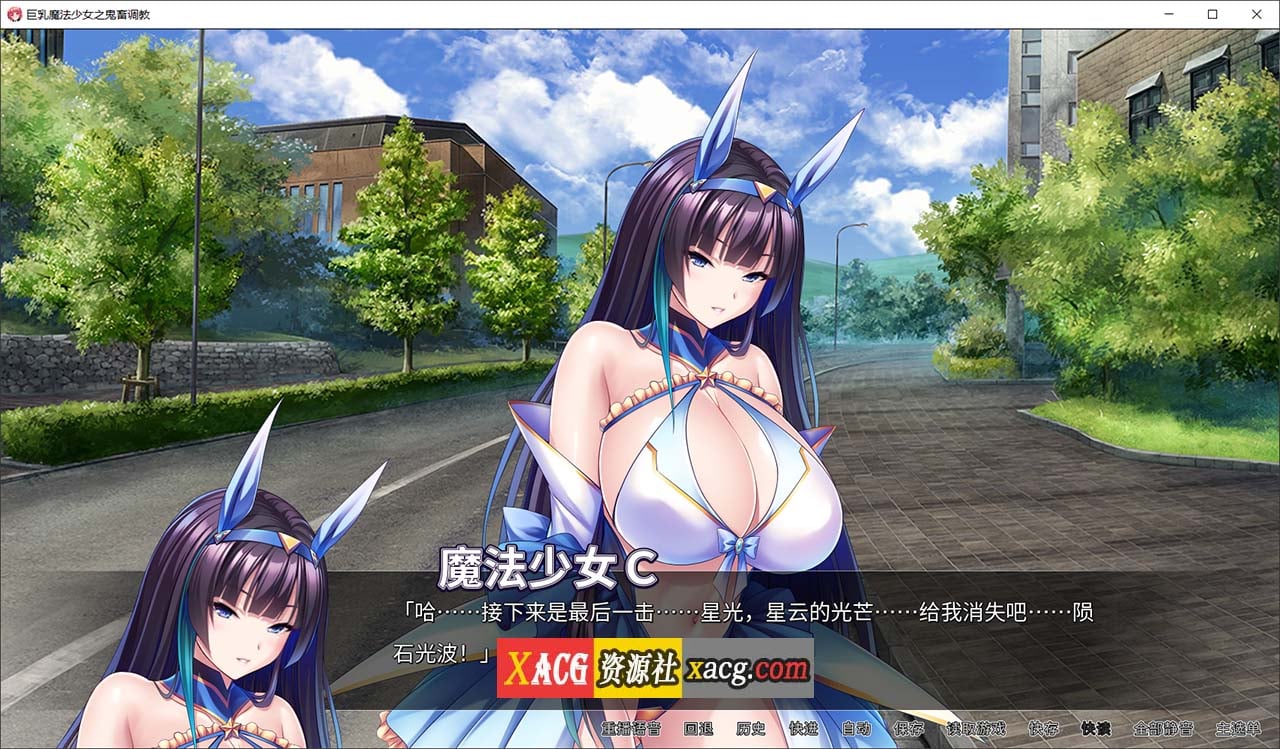 【纯拔作ADV/官中/CV】[Miel]巨乳魔法少女之鬼畜调教[樱桃社] 官方中文版【2GB】-IS