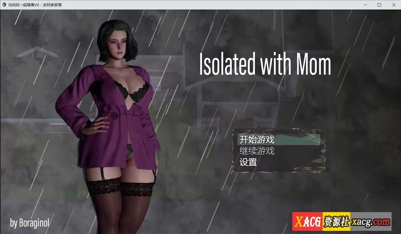 【亚洲风RPG/汉化/动态】与妈妈一起隔离 Ver0.6 重制汉化完结版【PC+安卓/2G】-IS