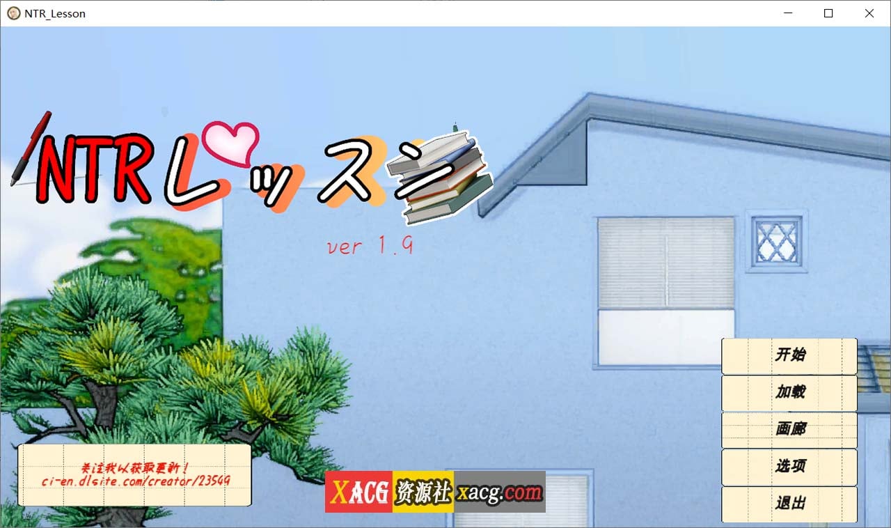 【互动SLG/中文/动态】NTR课程 NTRレッスン v1.9.2 v25.01.27 + DLC 官方中文版【更新/5.33G】-IS