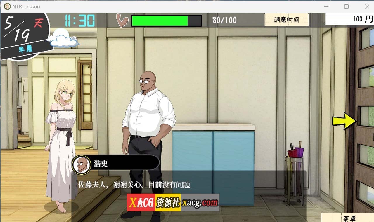 【互动SLG/中文/动态】NTR课程 NTRレッスン v1.9.2 v25.01.27 + DLC 官方中文版【更新/5.33G】-IS