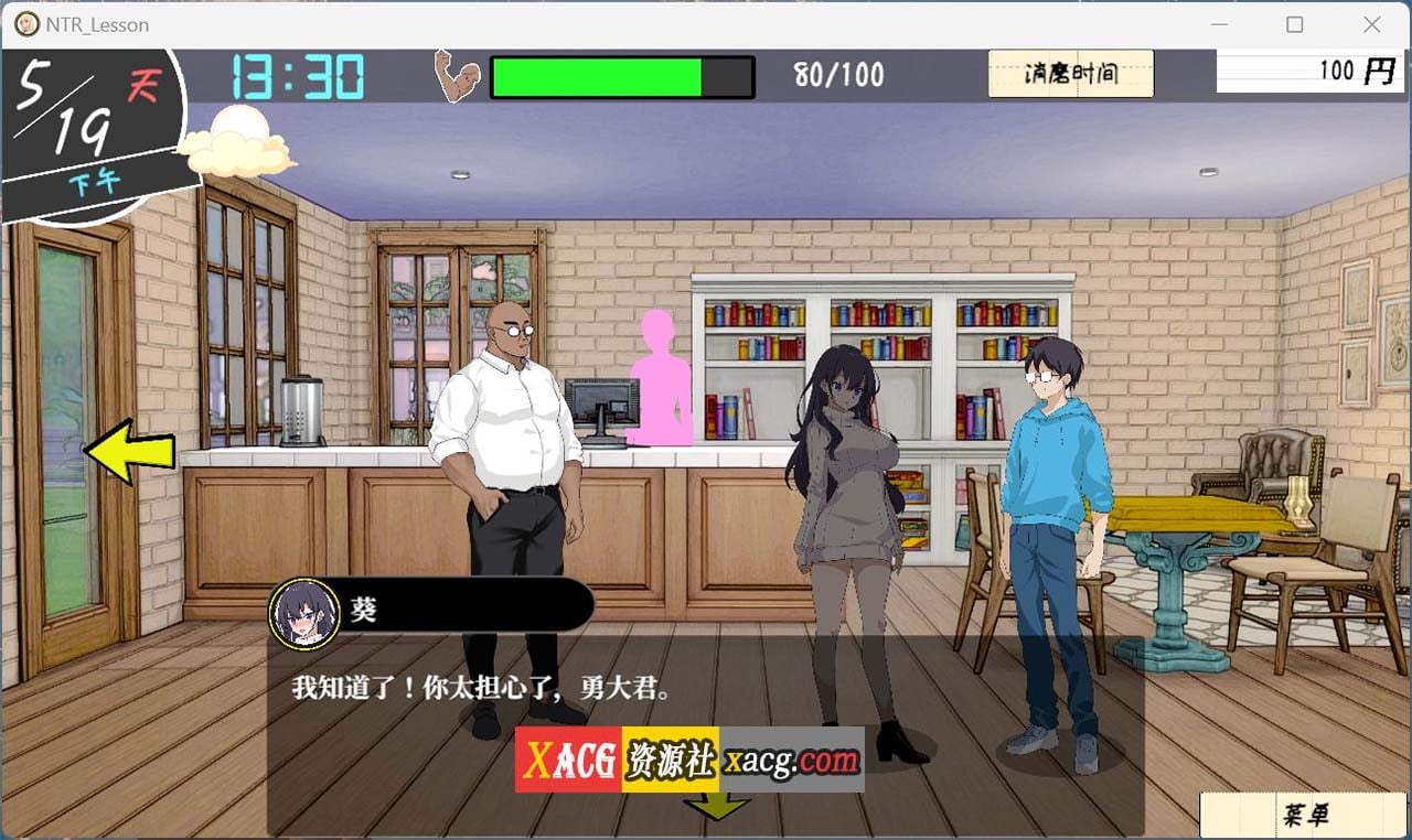 【互动SLG/中文/动态】NTR课程 NTRレッスン v1.9.2 v25.01.27 + DLC 官方中文版【更新/5.33G】-IS