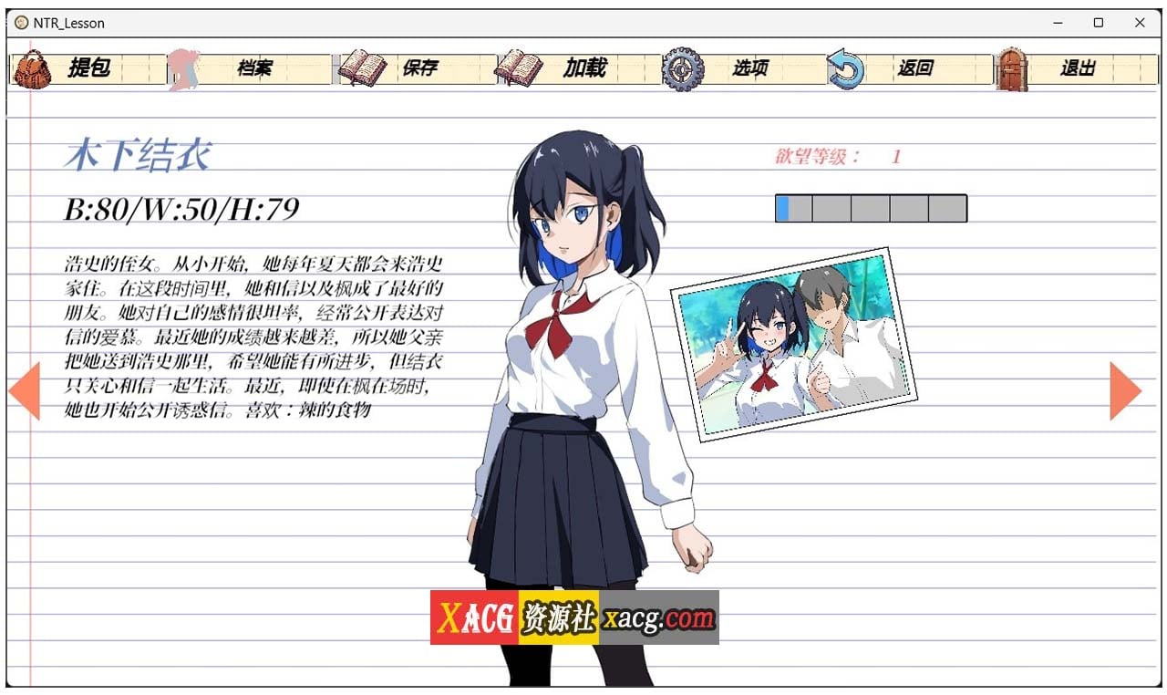 【互动SLG/中文/动态】NTR课程 NTRレッスン v1.9.2 v25.01.27 + DLC 官方中文版【更新/5.33G】-IS