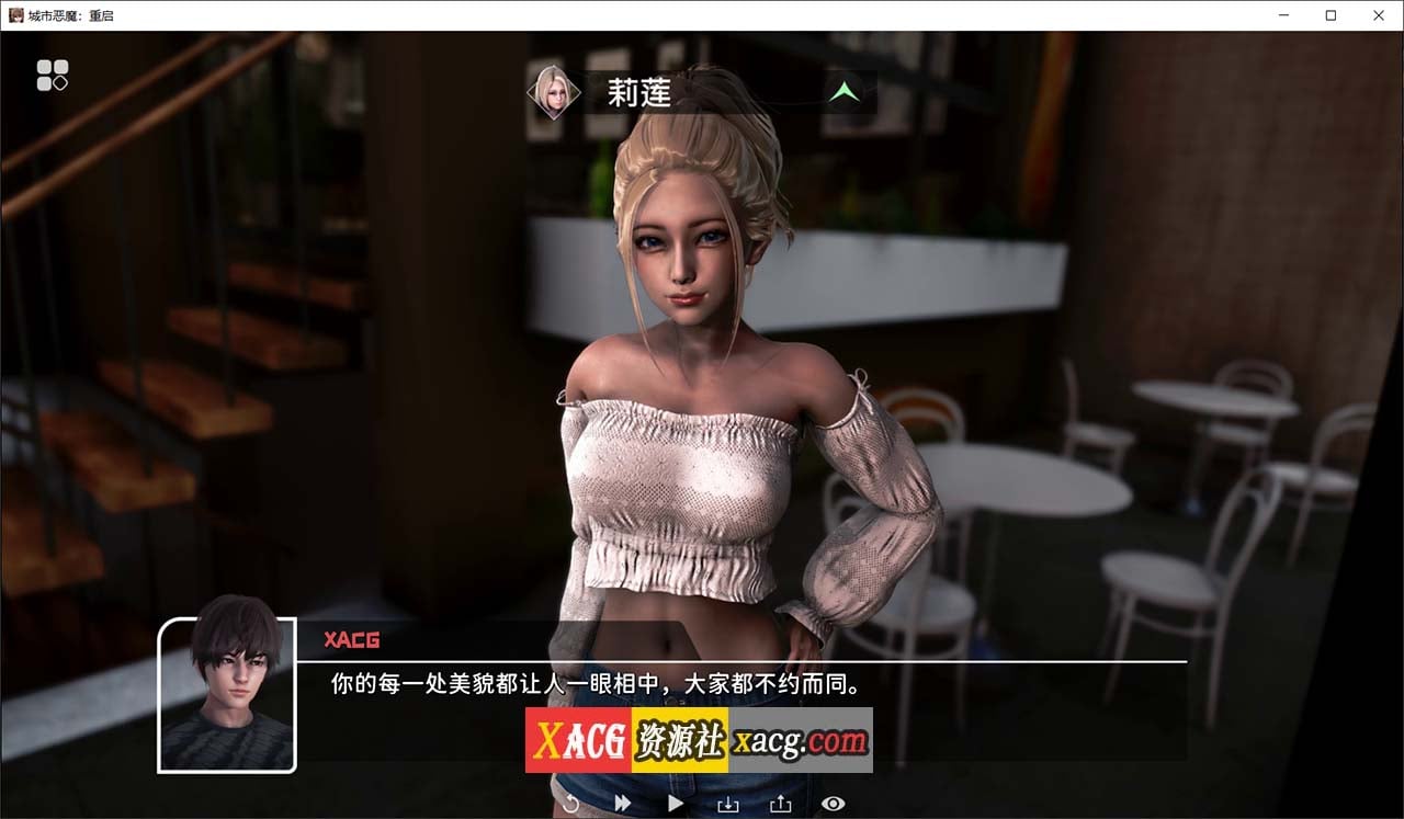 【亚洲风SLG/官中/全动态】城市恶魔：重启 V0.3 官方中文版【安卓+PC/新作/4G】-IS