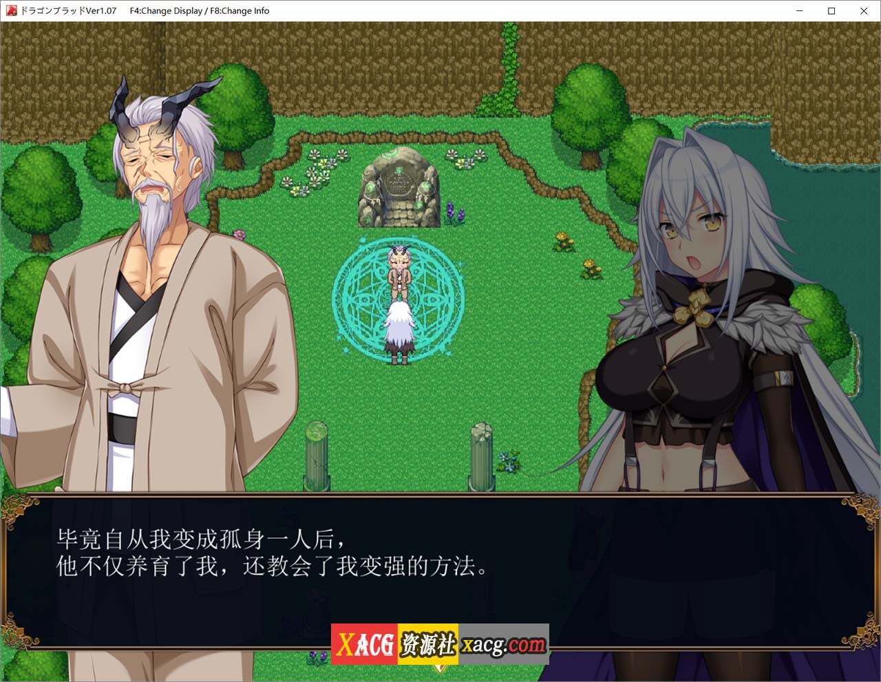 【热门RPG/汉化/全CV】龙之血～誓言以龙的诅咒和精向神明复仇RPG～V1.19 AI汉化版【新作/7.5G】-IS