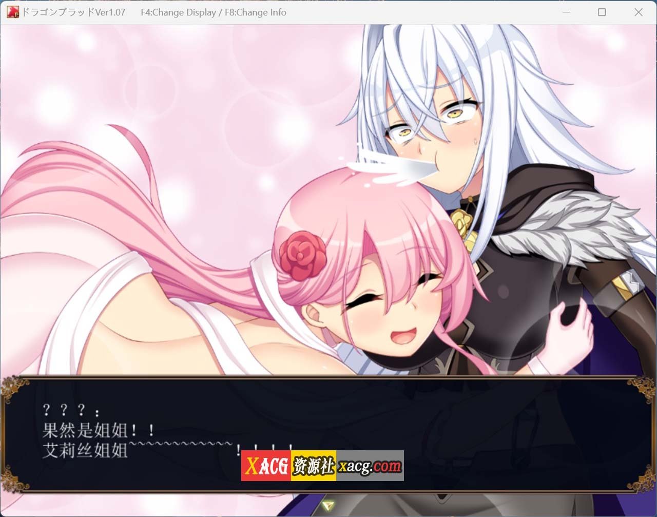 【热门RPG/汉化/全CV】龙之血～誓言以龙的诅咒和精向神明复仇RPG～V1.19 AI汉化版【新作/7.5G】-IS