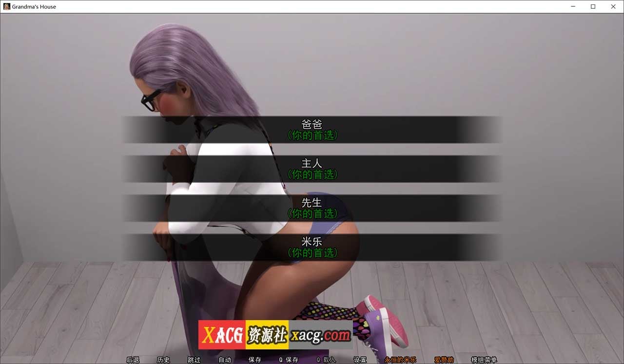 【欧美伦理SLG/汉化/大后宫】奶奶家 Grandma’s House S1-S5 v0.75 精翻汉化版全集【PC+安卓/11G】-IS