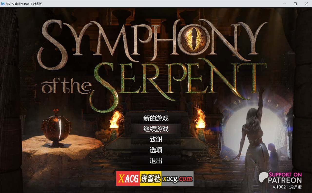 [神级RPG/汉化/动态]蛇之交响曲V33064 AI汉化版[更新][PC+安卓][7.5G]-IS