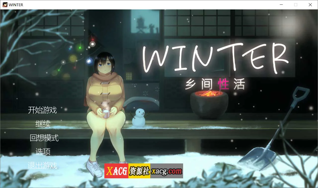 【精品像素SLG/中文/动态/全CV】Winter~乡间性活之冬日~官方中文步兵版+存档+回想【新作/1.4G】-IS