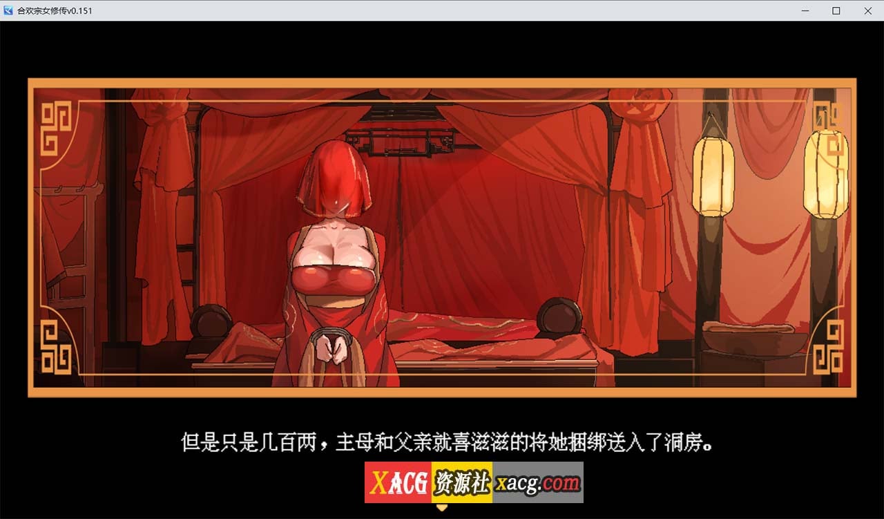 【像素RPG/官中】合欢宗女修传 V0.170 官方中文步兵版【PC+安卓模拟器/更新/800M】-IS 【像素RPG/官中】合欢宗女修传 V0.170 官方中文步兵版【PC+安卓模拟器/更新/800M】-IS