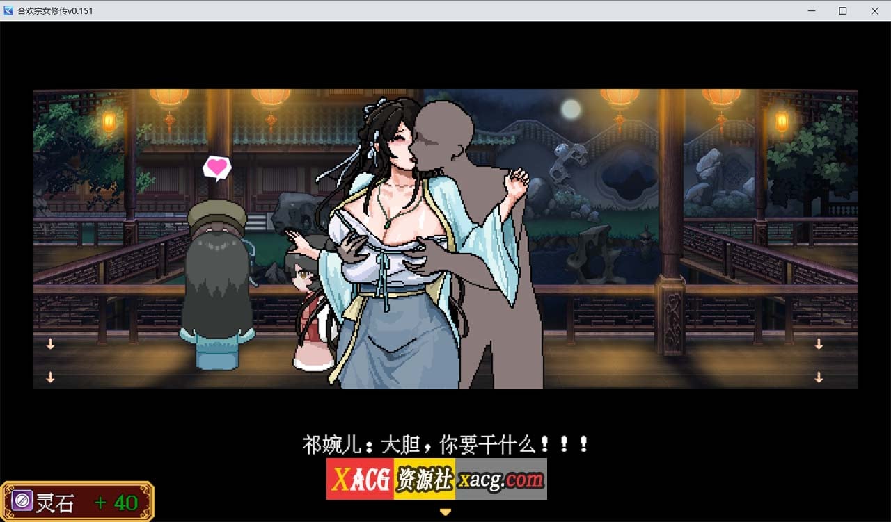 【像素RPG/官中】合欢宗女修传 V0.170 官方中文步兵版【PC+安卓模拟器/更新/800M】-IS 【像素RPG/官中】合欢宗女修传 V0.170 官方中文步兵版【PC+安卓模拟器/更新/800M】-IS