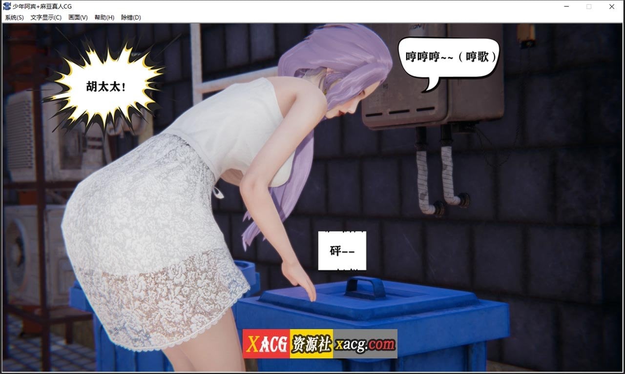 【国产ADV/汉化/动态】少年阿宾 1-6 官方中文步兵版【PC+安卓模拟器】-IS