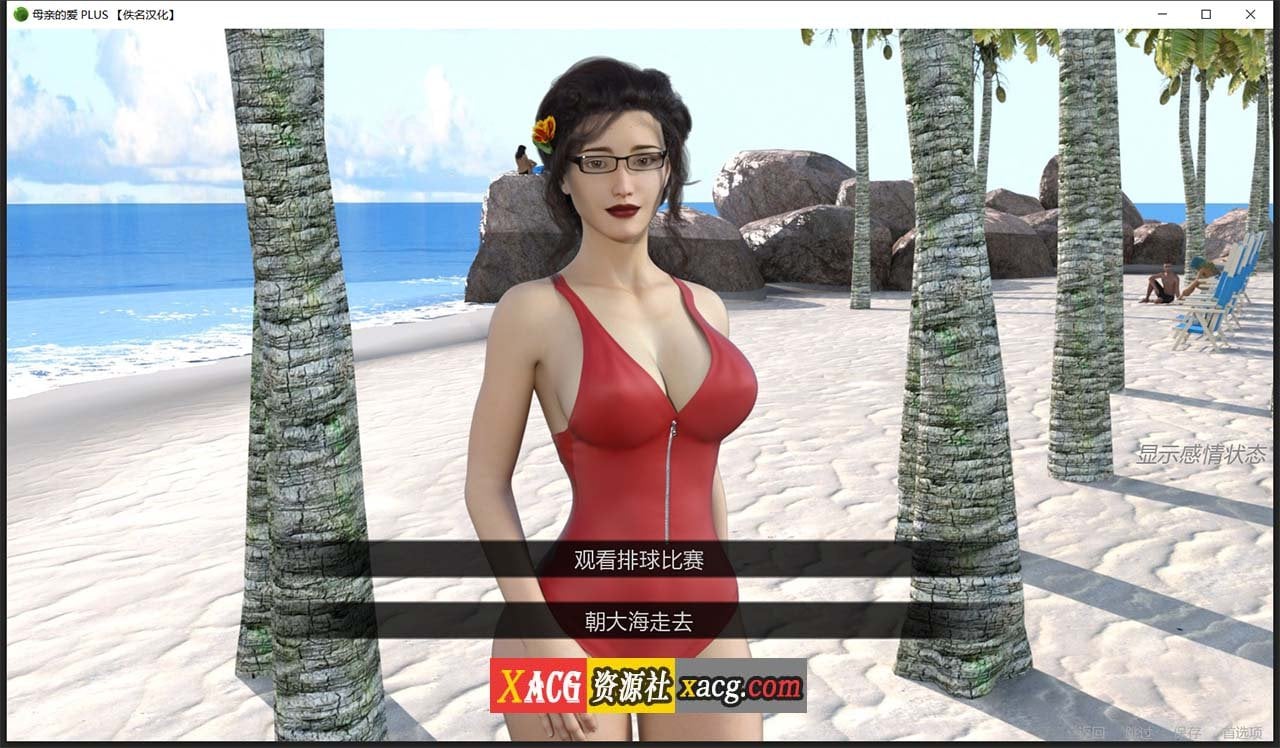 【大型SLG/汉化/双版本】母亲的爱 全15章 米乐精翻汉化版 内置攻略【PC+安卓/5G/大更新】-IS