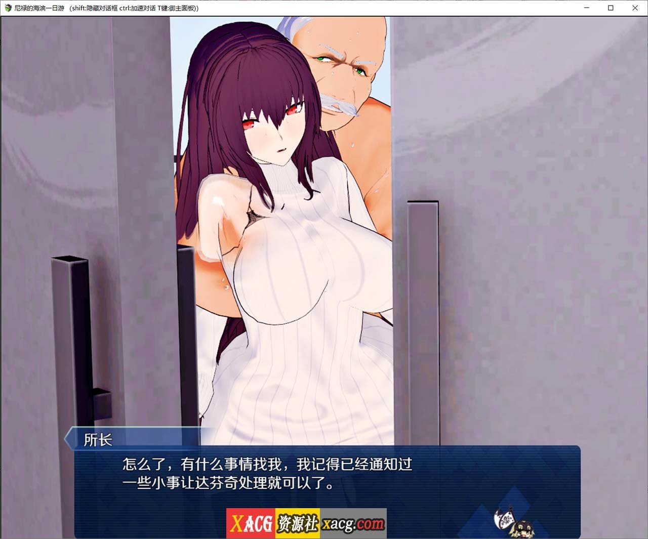 【中文RPG/超级NTR/动态】尼禄的海滨一日游V0.4 官方中文重置版【2.2G/新作】-IS