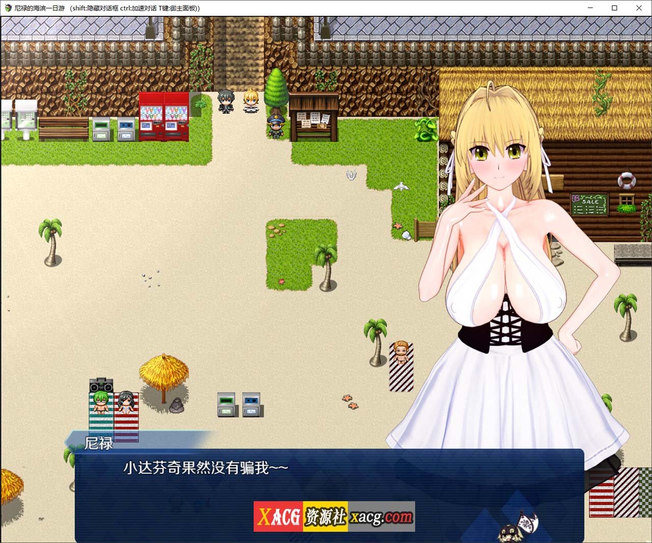 【中文RPG/超级NTR/动态】尼禄的海滨一日游V0.4 官方中文重置版【2.2G/新作】-IS