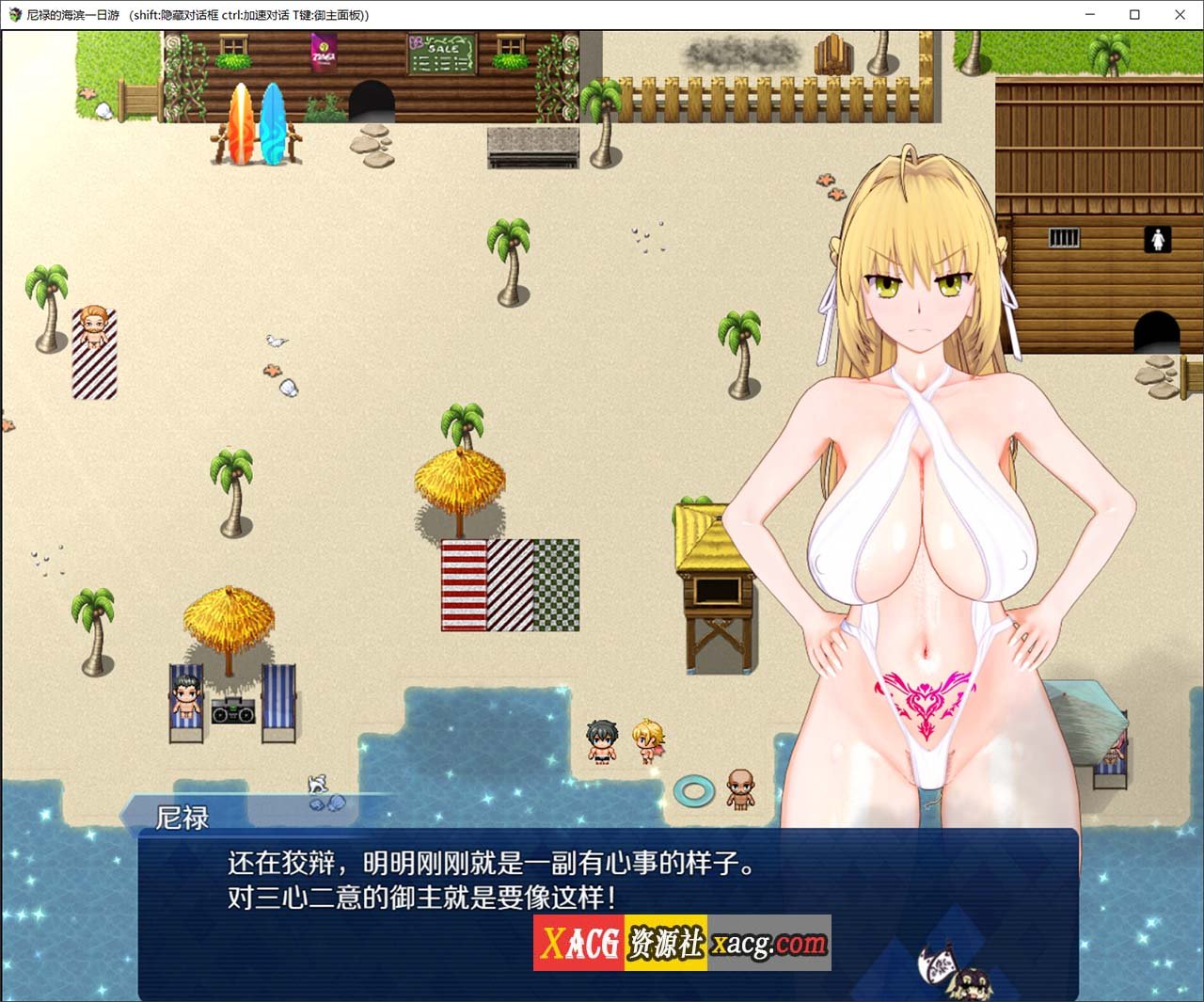 【中文RPG/超级NTR/动态】尼禄的海滨一日游V0.4 官方中文重置版【2.2G/新作】-IS