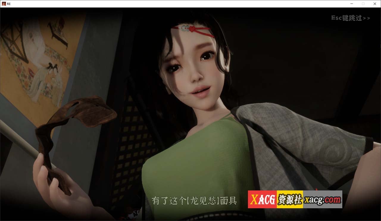 【古风RPG/国产3D/官中】极品采花郎 V1.3.7 官方中文版【更新/7.5G】-IS