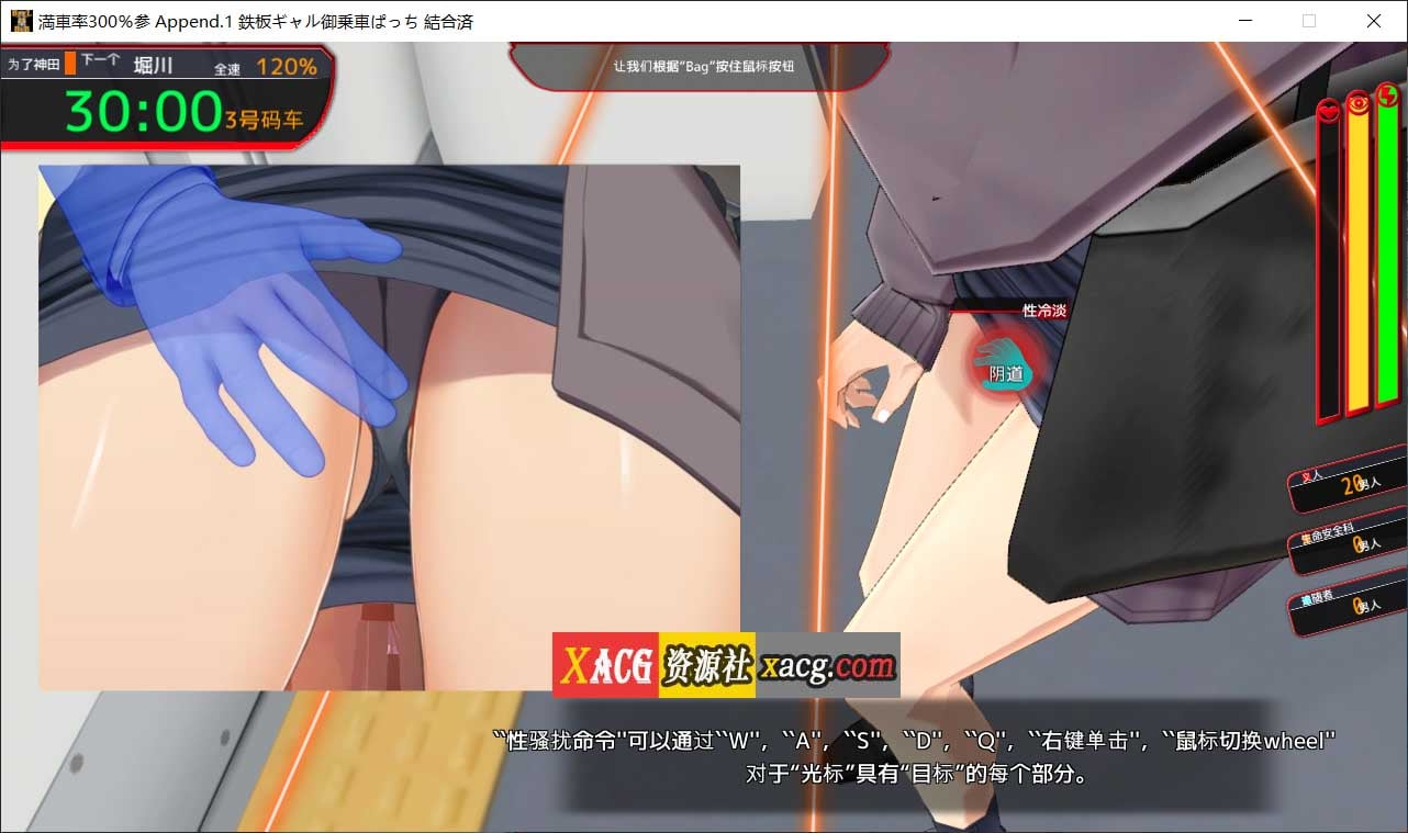 【SLG/汉化】満車率300% 3≒ 官方中文版+DLCAppend.1【15G】-IS