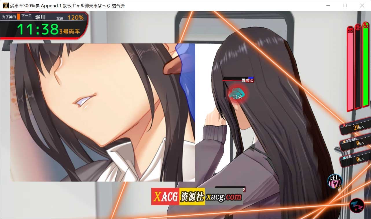 【SLG/汉化】満車率300% 3≒ 官方中文版+DLCAppend.1【15G】-IS