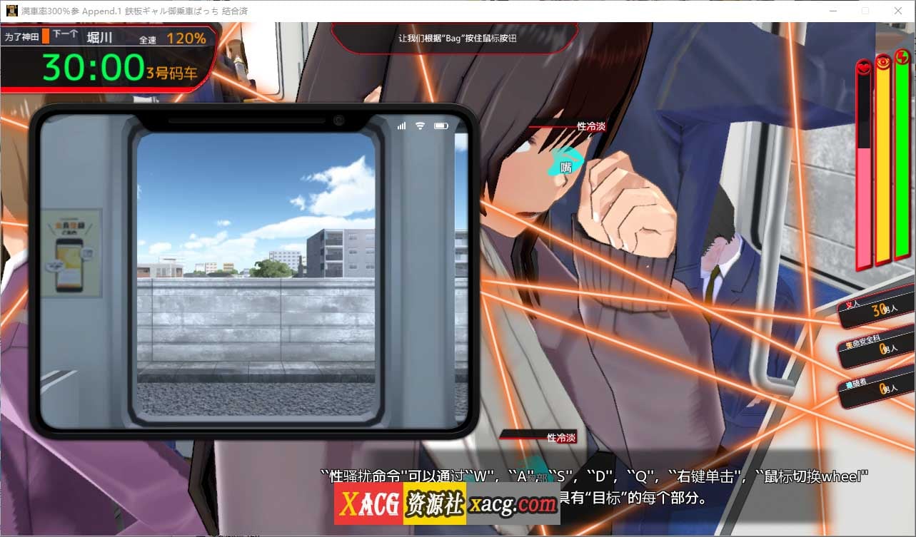 【SLG/汉化】満車率300% 3≒ 官方中文版+DLCAppend.1【15G】-IS