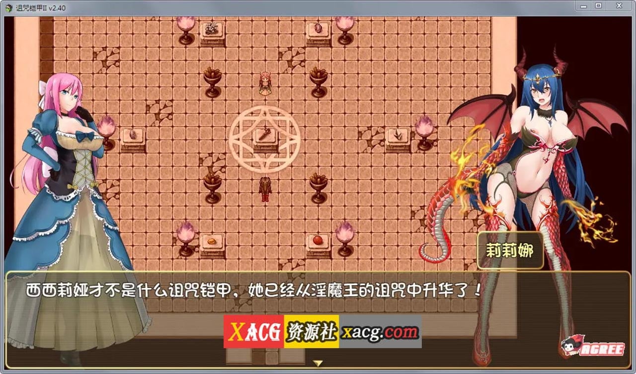 【神作RPG/国产/动态】诅咒铠甲2：灵魔女传奇 V6.00 中文步兵作弊版+存档【2.5G】-IS