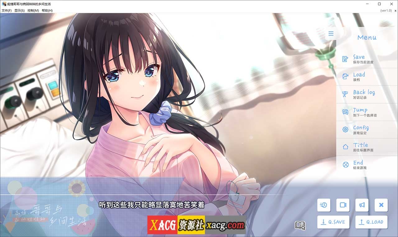 【爆款RPG/中文/全CV】痴情哥哥与病弱妹妹的乡间生活 官方中文版+存档【新作/2.9G】-IS