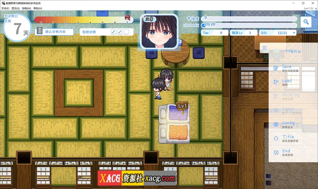 【爆款RPG/中文/全CV】痴情哥哥与病弱妹妹的乡间生活 官方中文版+存档【新作/2.9G】-IS