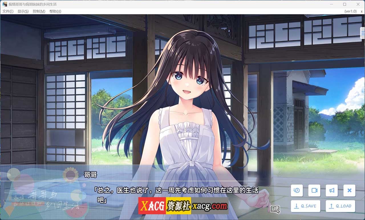 【爆款RPG/中文/全CV】痴情哥哥与病弱妹妹的乡间生活 官方中文版+存档【新作/2.9G】-IS 【爆款RPG/中文/全CV】痴情哥哥与病弱妹妹的乡间生活 官方中文版+存档【新作/2.9G】-IS