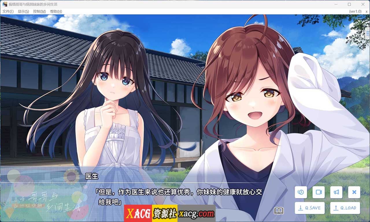 【爆款RPG/中文/全CV】痴情哥哥与病弱妹妹的乡间生活 官方中文版+存档【新作/2.9G】-IS