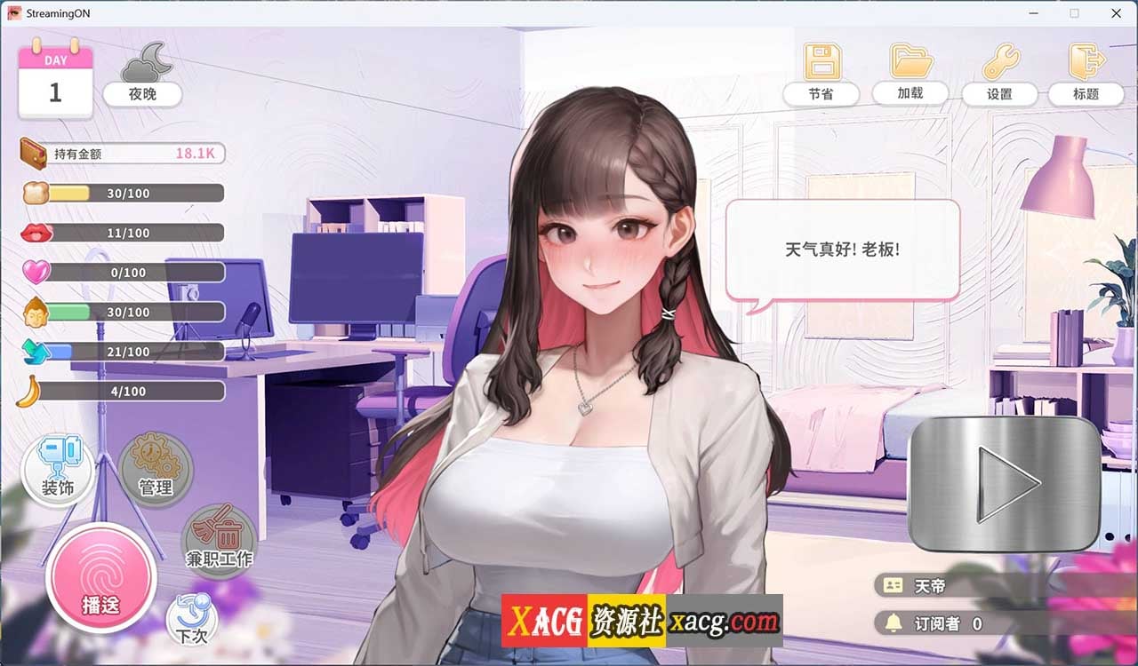 【养成互动SLG/中文/动态】直播开始!VTuber 训练 Streaming ON! VTuber Training 官方中文步兵版【新作/700M】-IS 【养成互动SLG/中文/动态】直播开始!VTuber 训练 Streaming ON! VTuber Training 官方中文步兵版【新作/700M】-IS