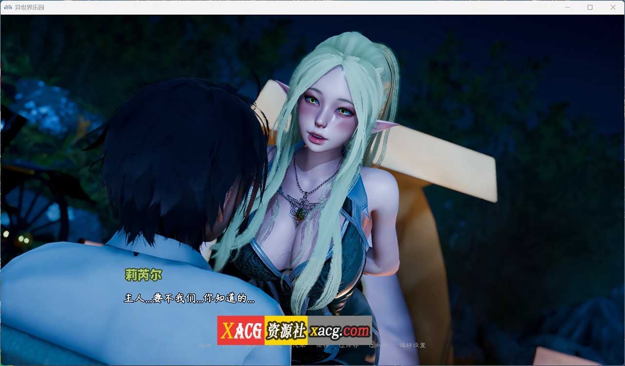 【亚洲风SLG/汉化/动态】异世界天堂 Isekai Paradise Ver0.5 精翻汉化步兵版【新作/PC+安卓/4.5G】-IS