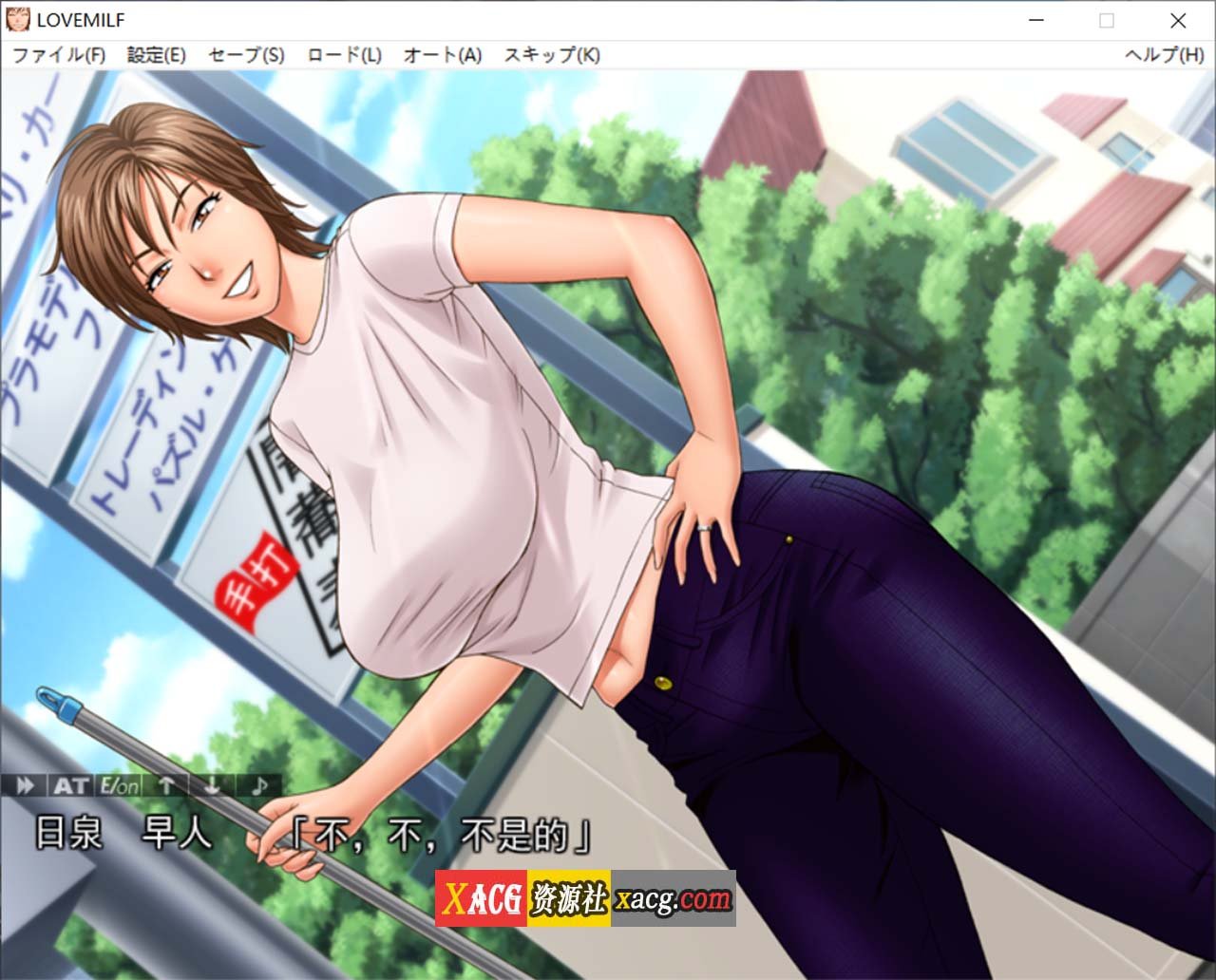 【人妻拔作ADV/汉化】母亲的姐姐 LOVEMILF 1+2 AI汉化版+全CG回想★全CV【2G】-IS