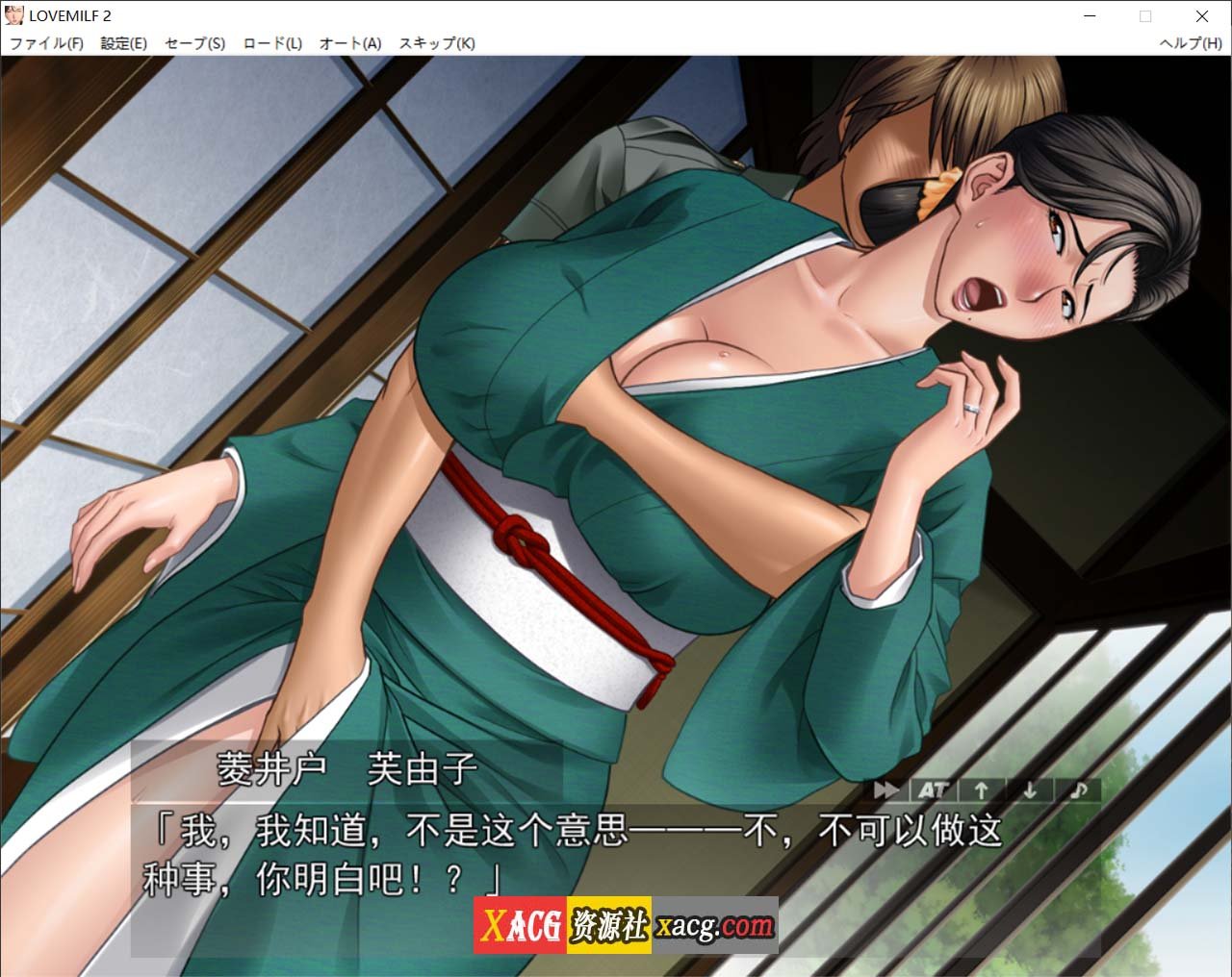 【人妻拔作ADV/汉化】母亲的姐姐 LOVEMILF 1+2 AI汉化版+全CG回想★全CV【2G】-IS