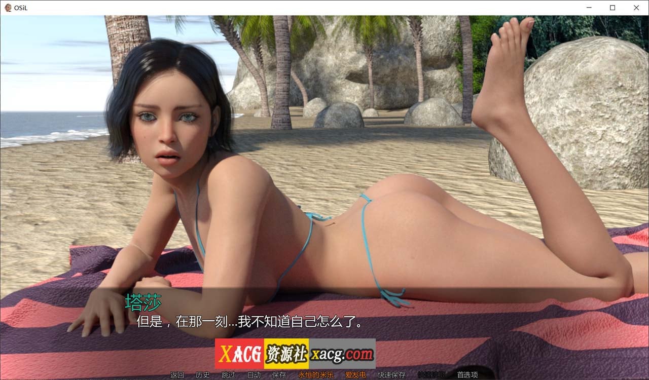 【鬼父SLG/汉化】luoli坞的夏天 V1.13 [米乐]精翻汉化版 【PC+安卓/4G/新作】-IS