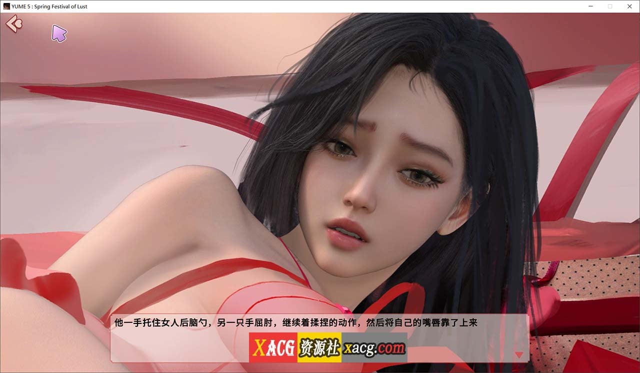 【互动SLG/中文/动态】YUME-V 梦5：春节 官方中文步兵版+存档【新作/3.6G】-IS