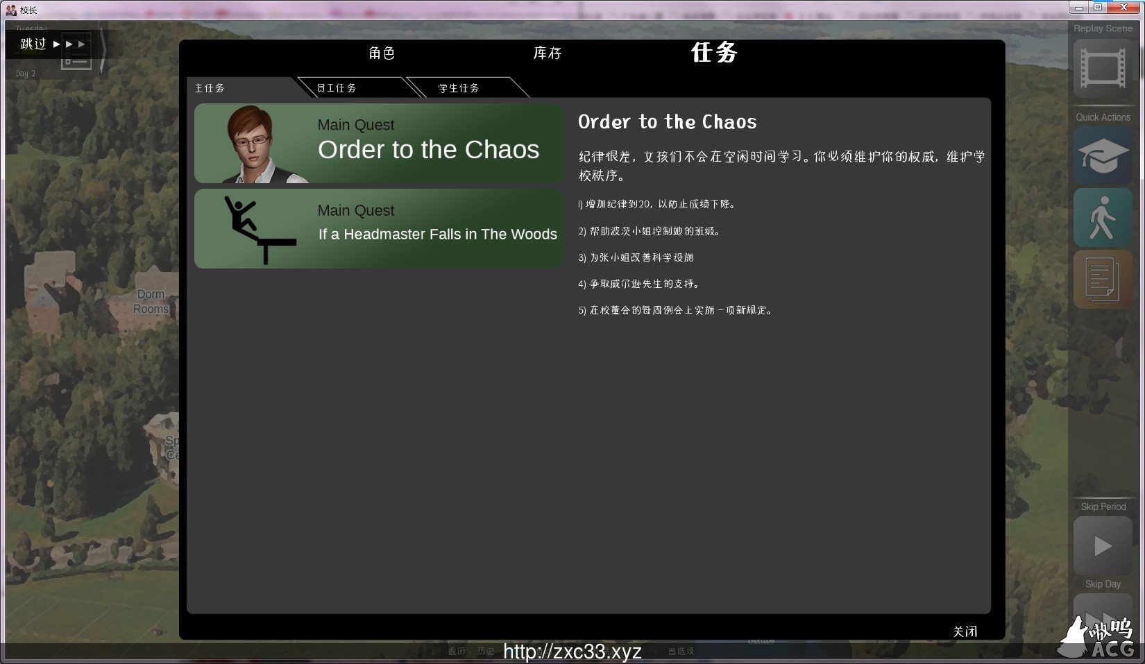 【欧美SLG/中文/动态】校长先生 V0.16.4.3 [ Ch.3] 汉化版【PC+安卓/更新/7G】-IS