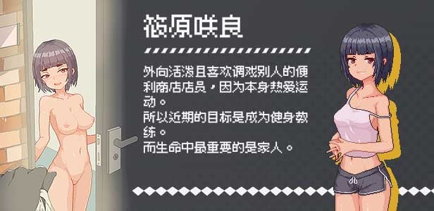 【像素SLG/中文/动态/全CV】外送热 官方中文正式版+存档【新作/3.3G】-IS