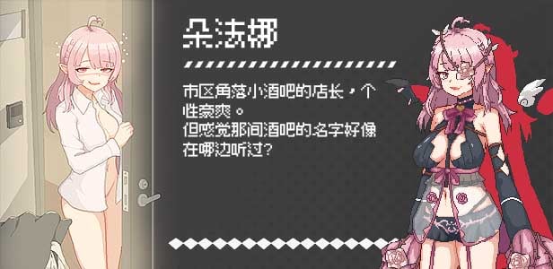 【像素SLG/中文/动态/全CV】外送热 官方中文正式版+存档【新作/3.3G】-IS