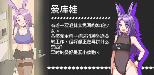 【像素SLG/中文/动态/全CV】外送热 官方中文正式版+存档【新作/3.3G】-IS