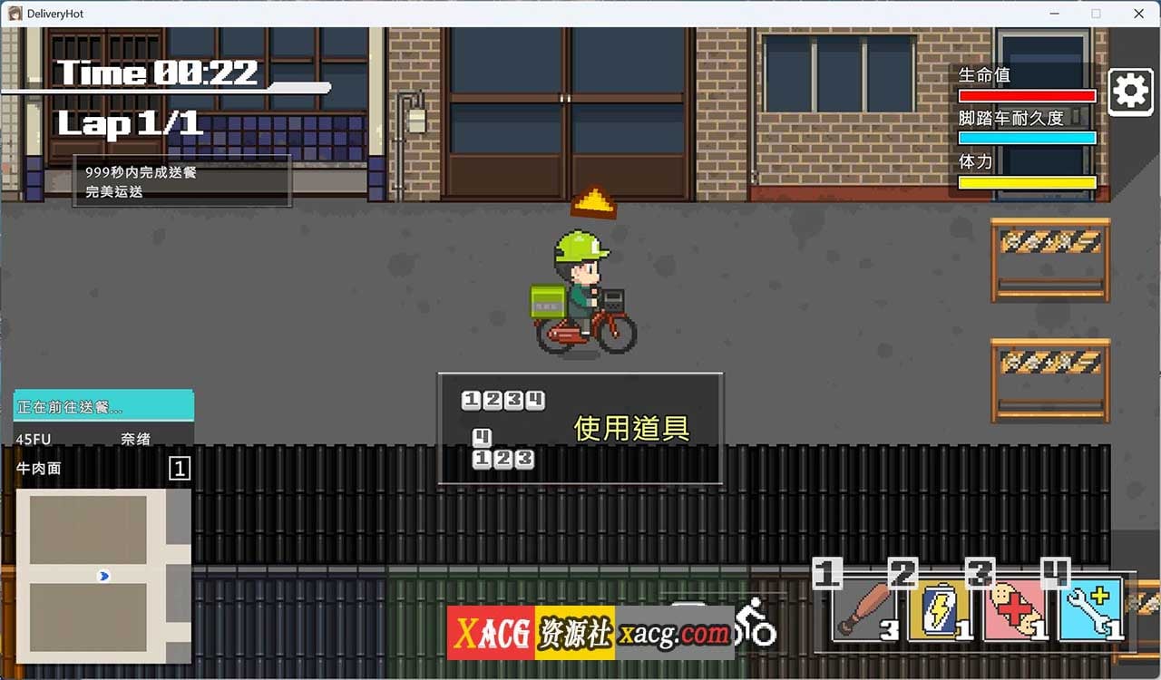 【像素SLG/中文/动态/全CV】外送热 官方中文正式版+存档【新作/3.3G】-IS