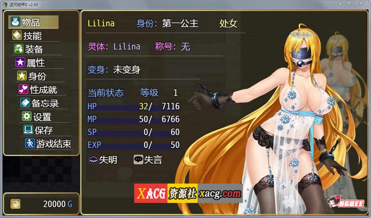 【神作RPG/国产/动态】诅咒铠甲2：灵魔女传奇 V6.00 中文步兵作弊版+存档【2.5G】-IS