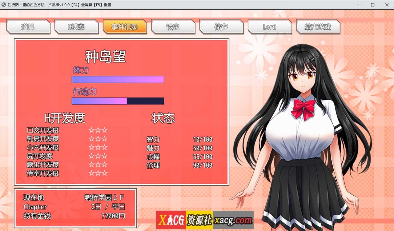 【爆款RGP/汉化】性极活：希望色色的方法1.0 汉化版【PC+安卓/5G】-IS